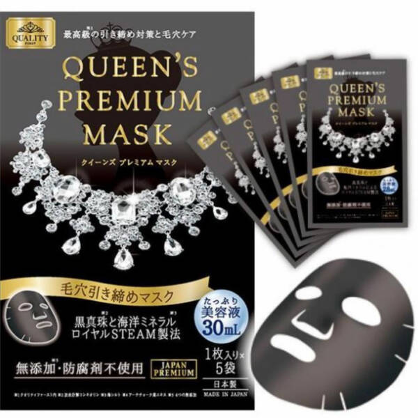 Queen's Premium Mask High Protection – Image 2