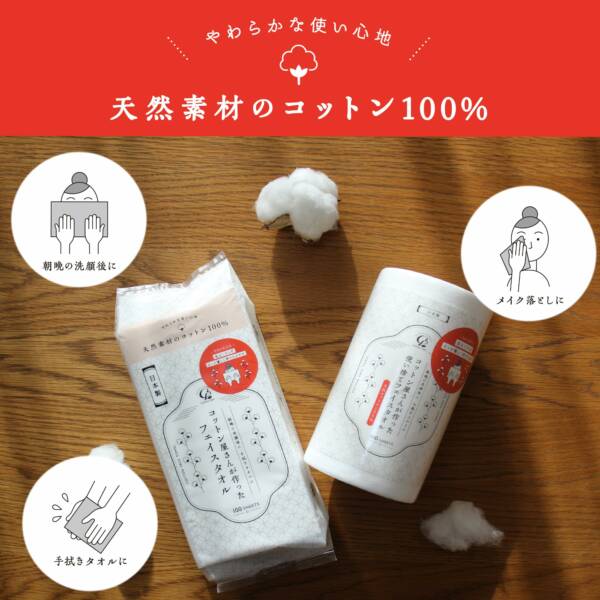 Cotton labo - Disposable 100% Cotton Face Towel – Image 3